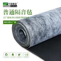 Real source manufacturers decoration materials Sound-absorbing felt High damping bedroom interior wall damping pad sound insulation board EO level
