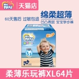 Штаны, детское демисезонное нижнее белье для раннего возраста, 64 штук, большой размер