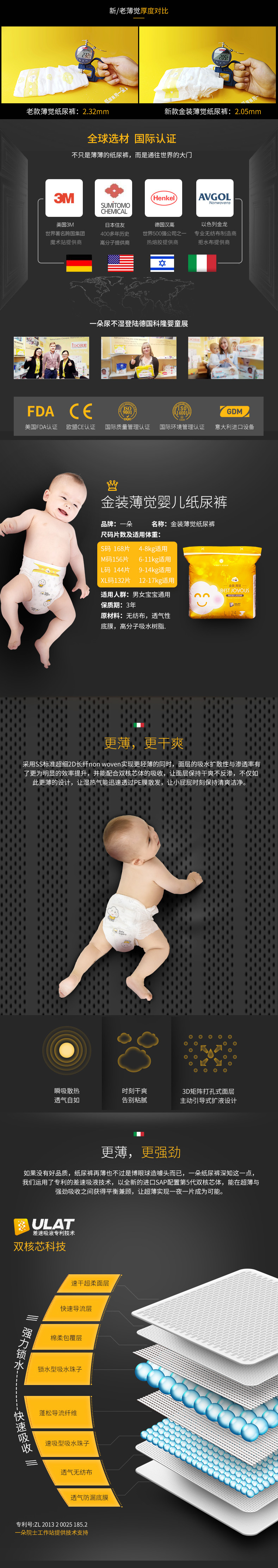 Một chiếc tã mỏng được đóng gói bằng vàng M code 78 miếng Quần siêu mỏng thoáng khí cho bé tã mijuku