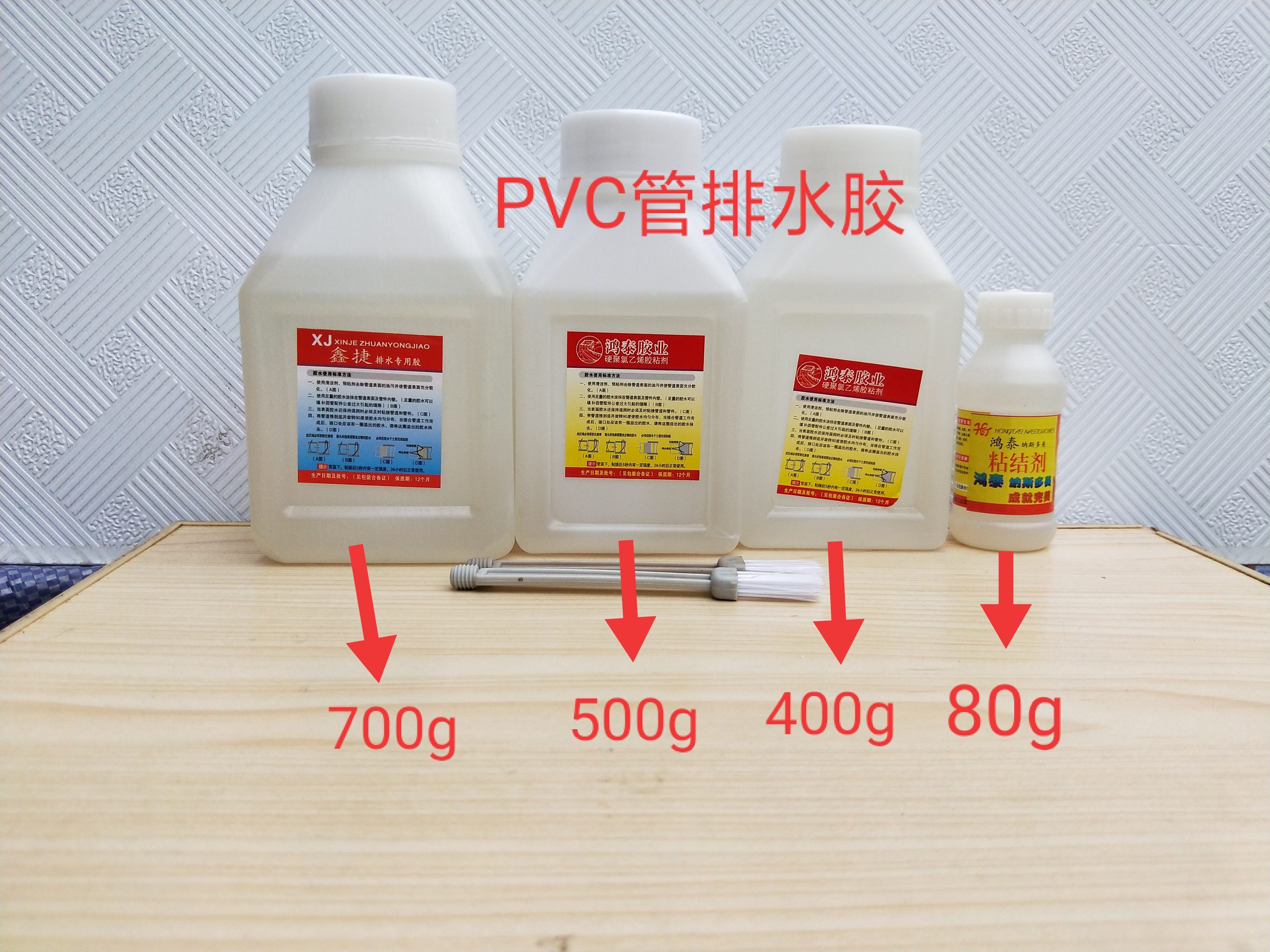 PVC drainage glue PVC glue PVC quick-drying glue 400g500g700g custom pre-embedded line pipe special glue