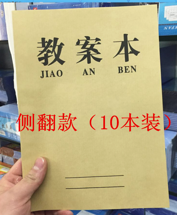 10 Side Transformation Teaching Note Course Book of 16K Teacher Textbook and Thick Pay