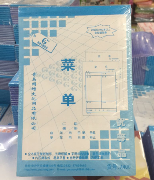 Guozeng carbon-free copy 32K triple point menu A500 barbecue point menu two-link A400 large menu