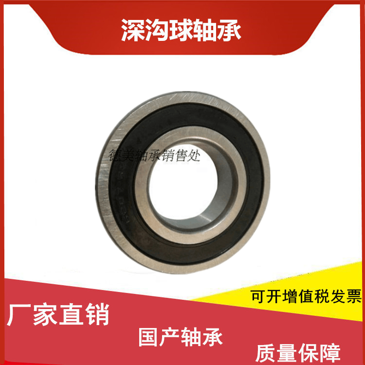 Domestic deep groove ball bearing 6218 6219 6220 6221 6222 6224 6226 ZZ RS open
