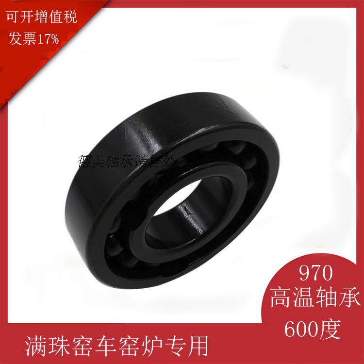 Deep trench high temperature resistant full bead bearing 970403970404970409 refractory kiln car kiln