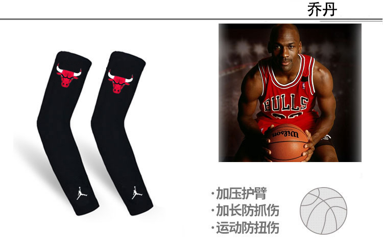 James armband bóng rổ nam thể thao thấm mồ hôi và nhanh khô cổ tay khuỷu tay Kuriko Bryant ngoài trời chống nắng mỏng thiết bị bảo vệ nữ - Dụng cụ thể thao băng thun hỗ trợ khớp gối