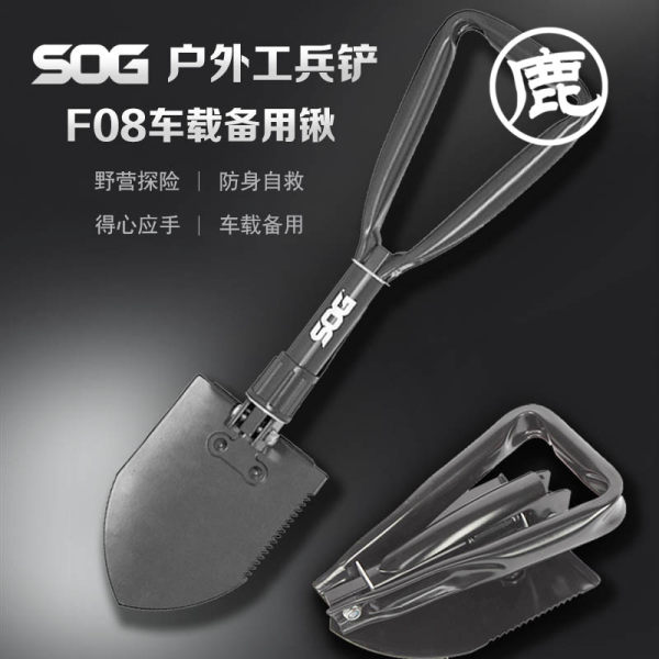 SOG Промежуточный интенсивный путь сложить Солдат лопат город на открытом воздухе кемпинг инструмент Лопата автомобиль резерв на открытом воздухе оборудование