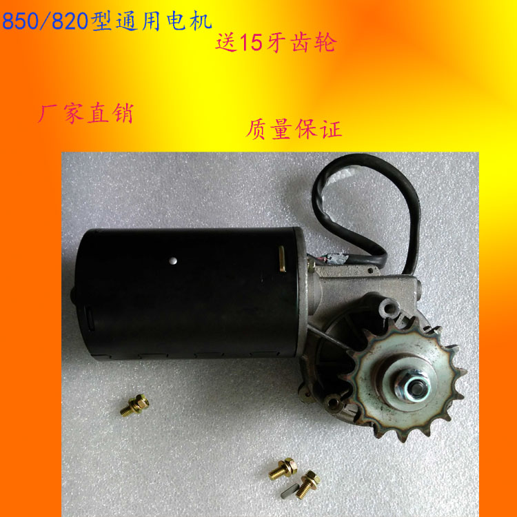 850820 Type Roast Duck Stove Motor 24V DC Copper Core Motor Cylinder Charcoal Gas Fired Duck Oven Motor Accessories
