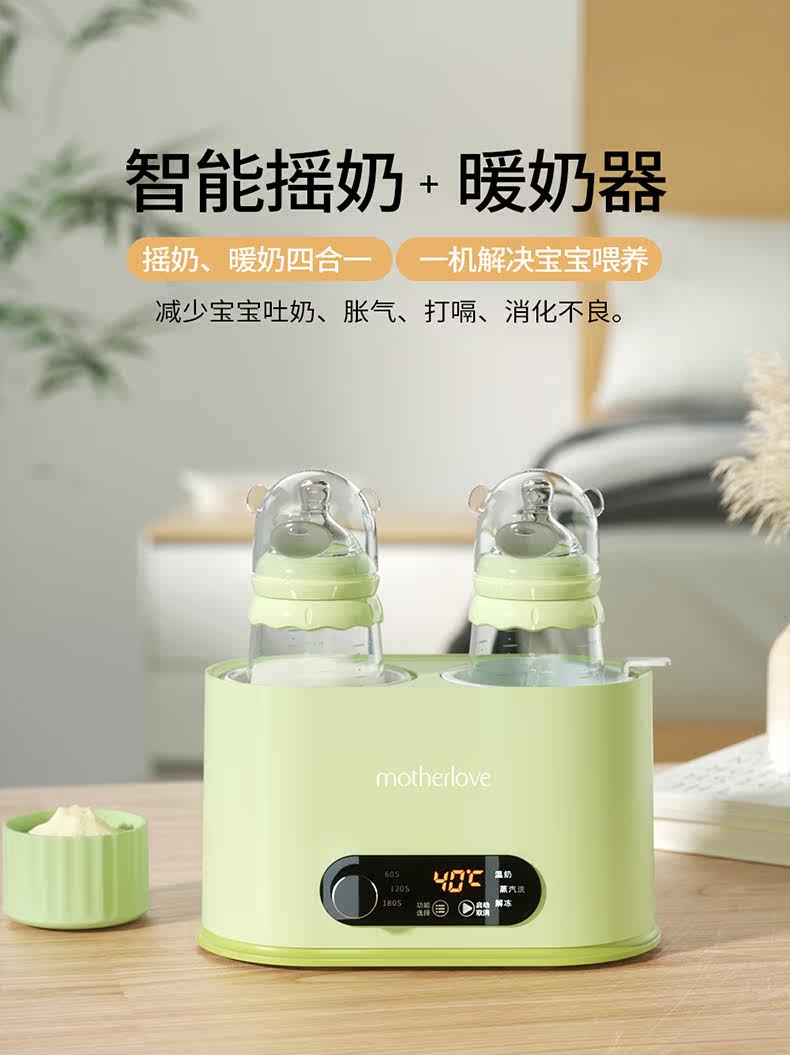 motherlove baby milk shaker automatic milk powder machine mixer baby electric milk stirring warm milk artifact