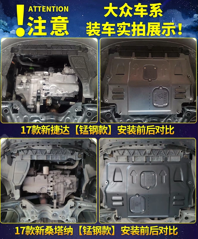 Volkswagen New Santana ra mắt bộ giáp khung gầm sửa đổi ban đầu dành riêng cho 19 tấm bảo vệ khung gầm Jetta - Khung bảo vệ