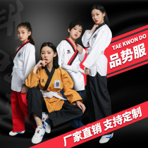 Taekwondo clothing performance clothing children adult mens and womens training uniform