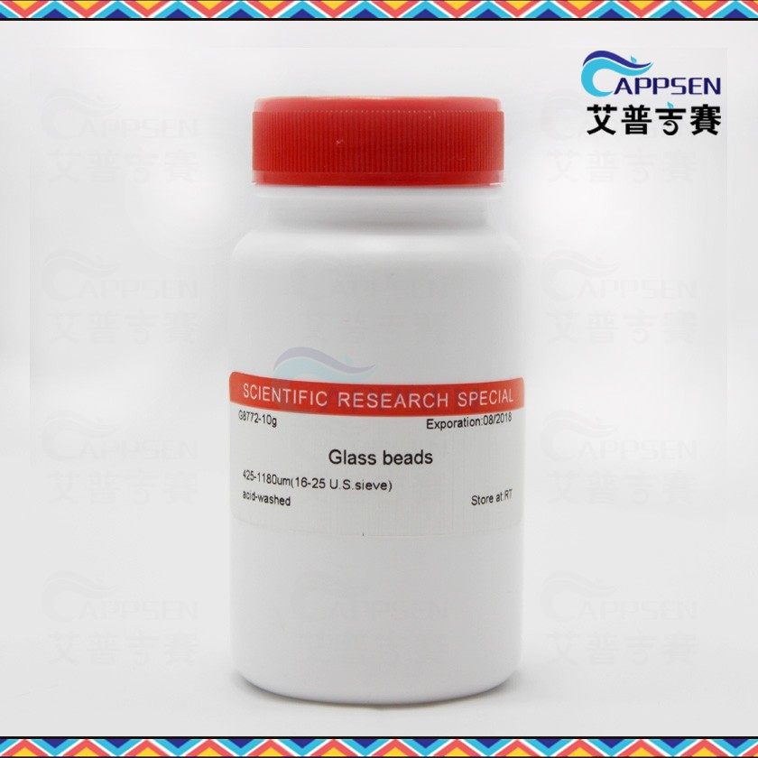Biotopped 玻璃珠(425-600&mu;m) 进口 Glass beads acid-Washed