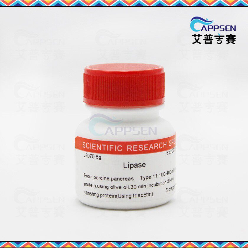 Biotopped 脂肪酶 lpise  BR级  CAS:9001-62-1