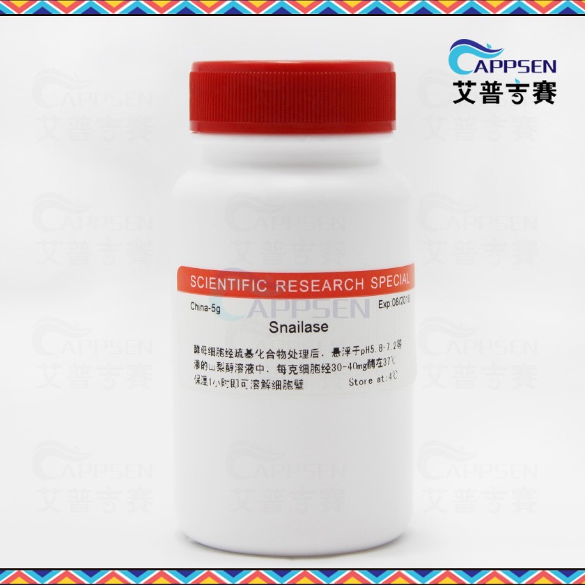 Biotopped 蜗牛酶 Snailase  BR级  CAS：9032-75-1