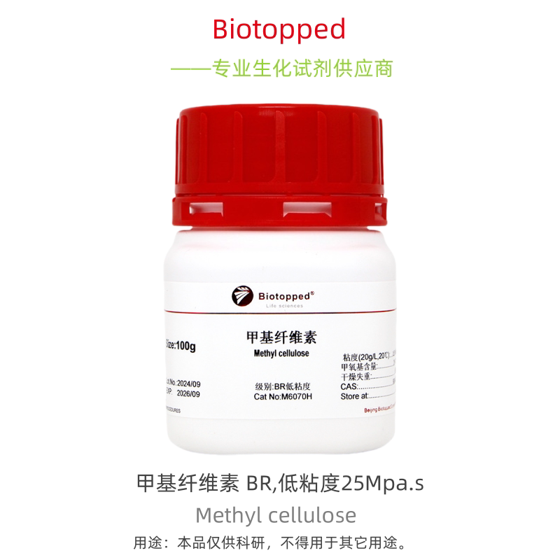 Biotopped   实验试剂   M6070H    甲基纤维素 BR,低粘度25Mpa.s