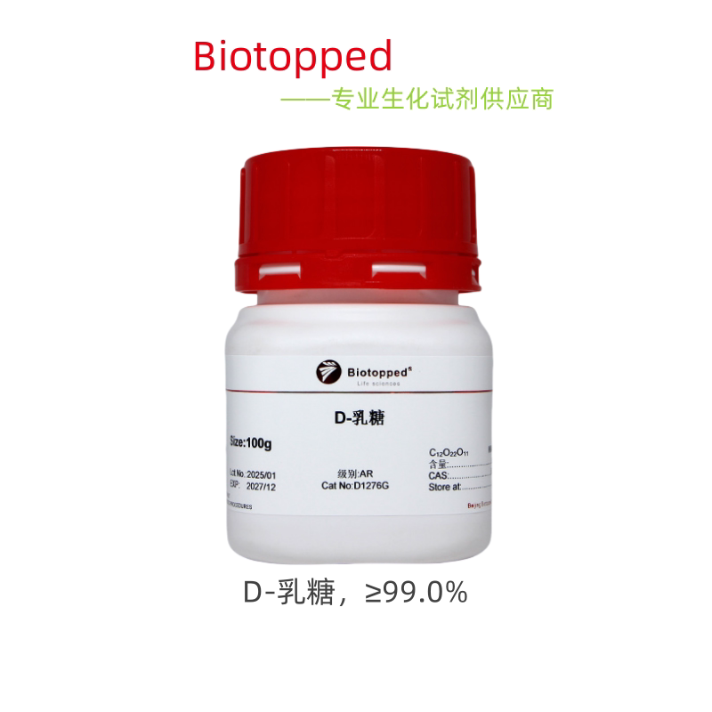 Biotopped  实验试剂  D-乳糖，&ge;99.0%  D1276G  100g  500g