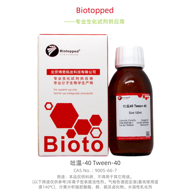 Biotopped 实验试剂 T6330G  Tween 40 吐温40 /吐温-40 Tween-40