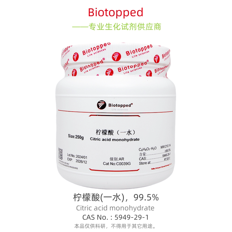Biotopped实验试剂 C0039G Citric acid monohydrate 柠檬酸(一水