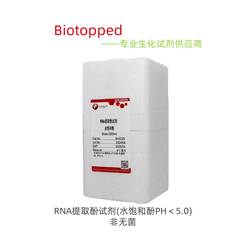 Biotopped  实验试剂  SH0025  RNA提取酚试剂 (水饱和酚PH＜5.0)