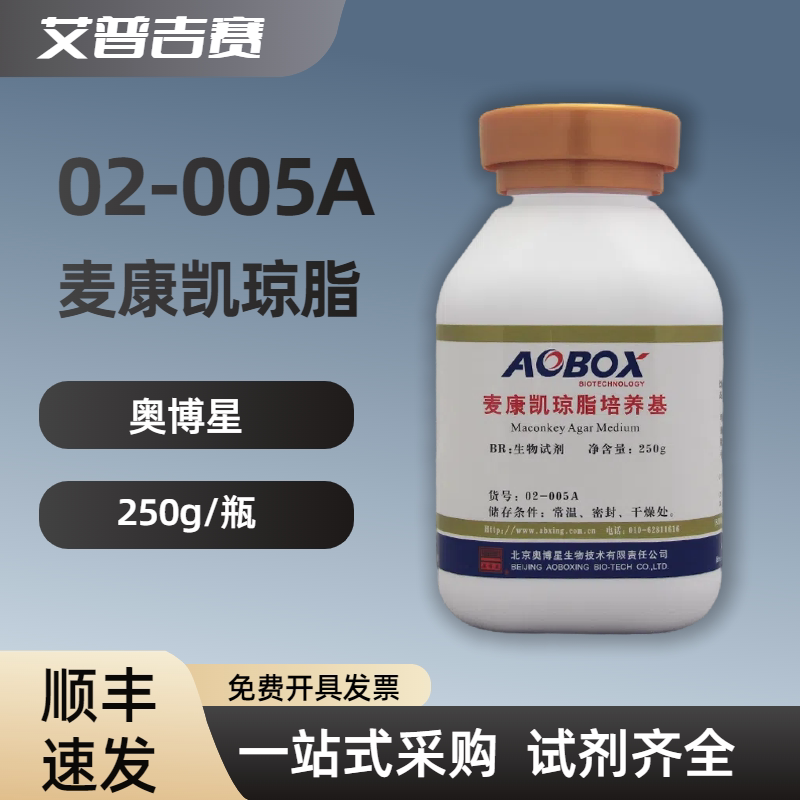 奥博星 02-005A 麦康凯琼脂（药典）250g/瓶  科研试剂