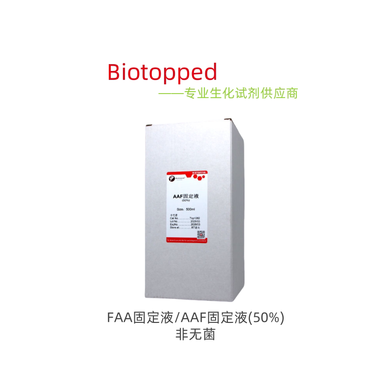 Biotopped 实验试剂 CN:Top1282 FAA固定液/AAF固定液(50%)非无菌