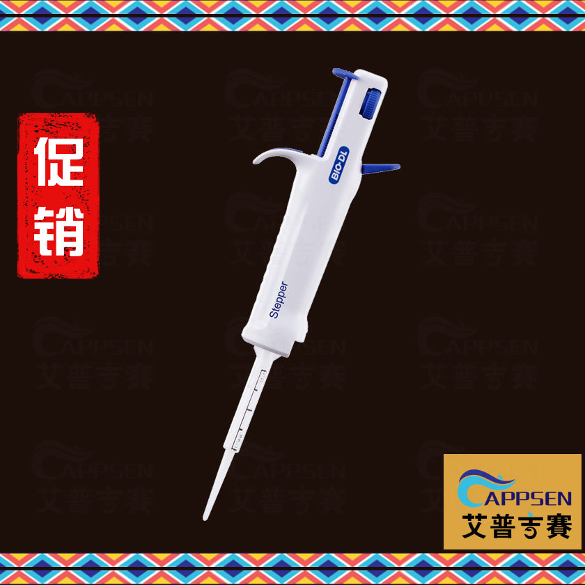 BIO-DL 宝予德 Stepper连续分液器 10-5000ul