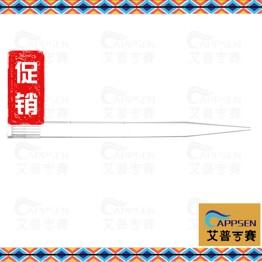 Thermo 9402151 9402030 Finntip 5ml / 10ml移液器吸头  CE认证