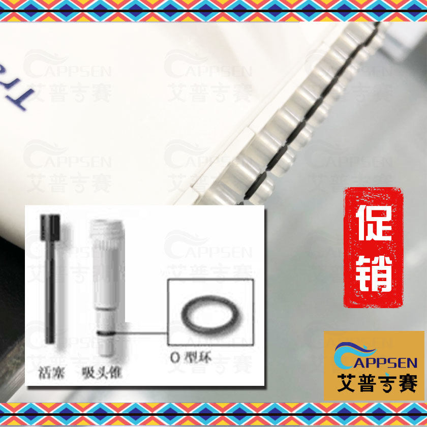 Brand 多通道移液器 配件 Transferpette S O型圈