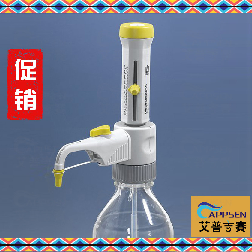 Brand 瓶口分液器Dispensette S Organic，有机型, 游标可调