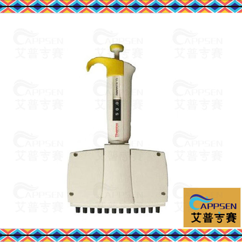 Thermo Finnpipette F3 多通道移液器 8道移液器 12道移液器