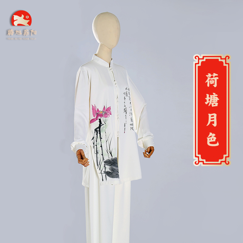 Tengxu Feiyang new hand-painted Taijiquan performance clothing hand-painted lotus medium and long version of women's Taijiqi competition