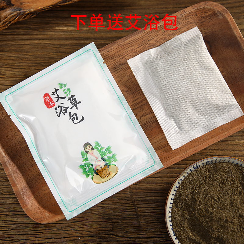 Giveaway hyperlinks place an order to get 1 package of Ai Yuba