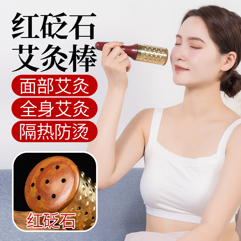 Bianstone moxibustion stick hand-held rolling facial moxibustion device beauty salon special moxibustion jade face moxibustion household peach moxibustion