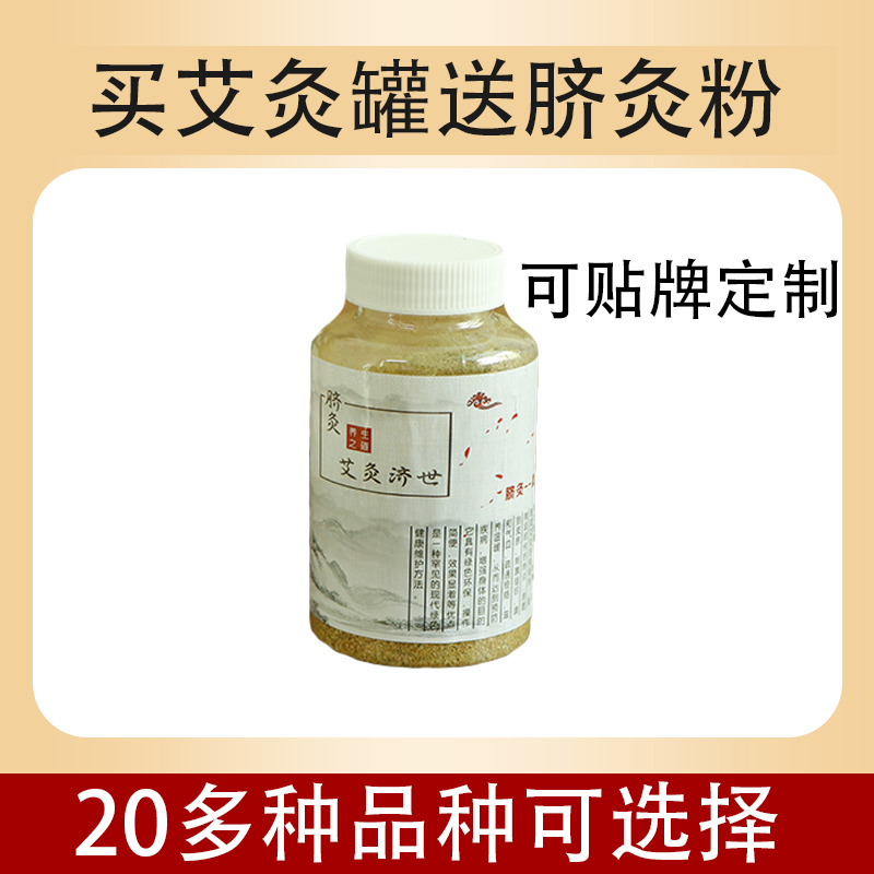 Buy moxibustion jars and get umbilical moxibustion powder