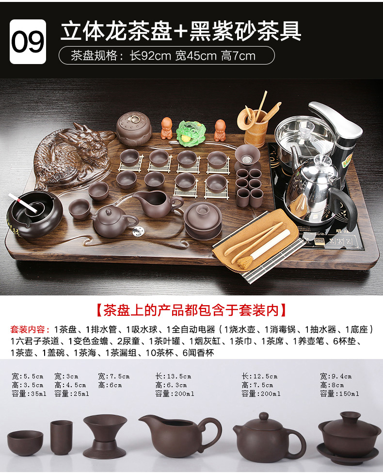 A complete set of purple sand tea kungfu tea cup set automatic water A whole home sitting room ground tea tea table