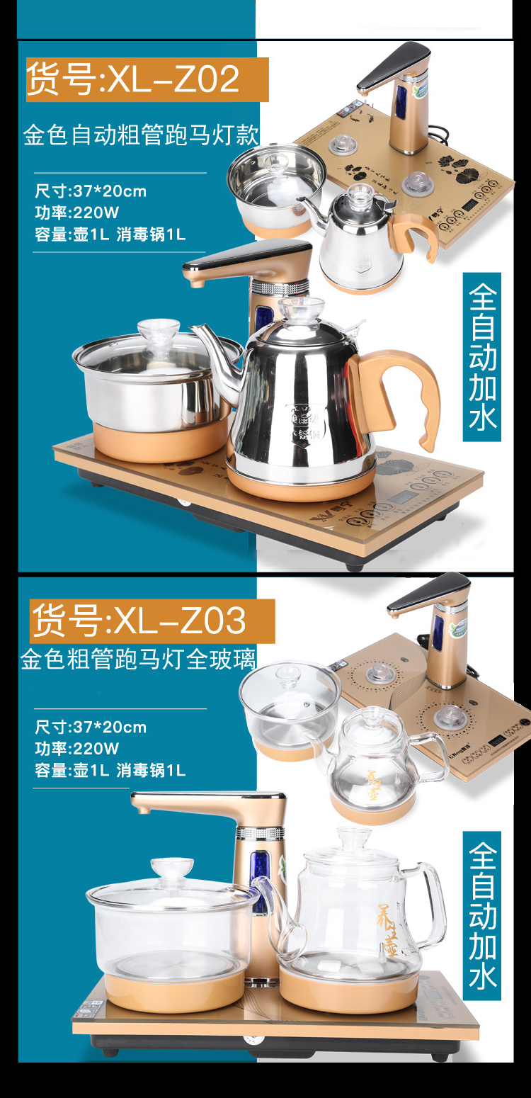Porcelain heng tong tea table kettle automatically sheung shui electric tea stove kung fu tea set tea spare parts water