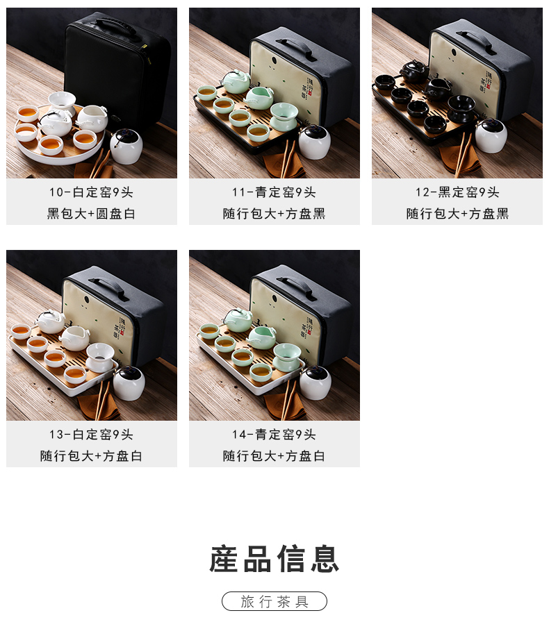 Porcelain heng tong portable travel kung fu tea set crack cup a pot of 24:27 and cup dried tea plate of car travel