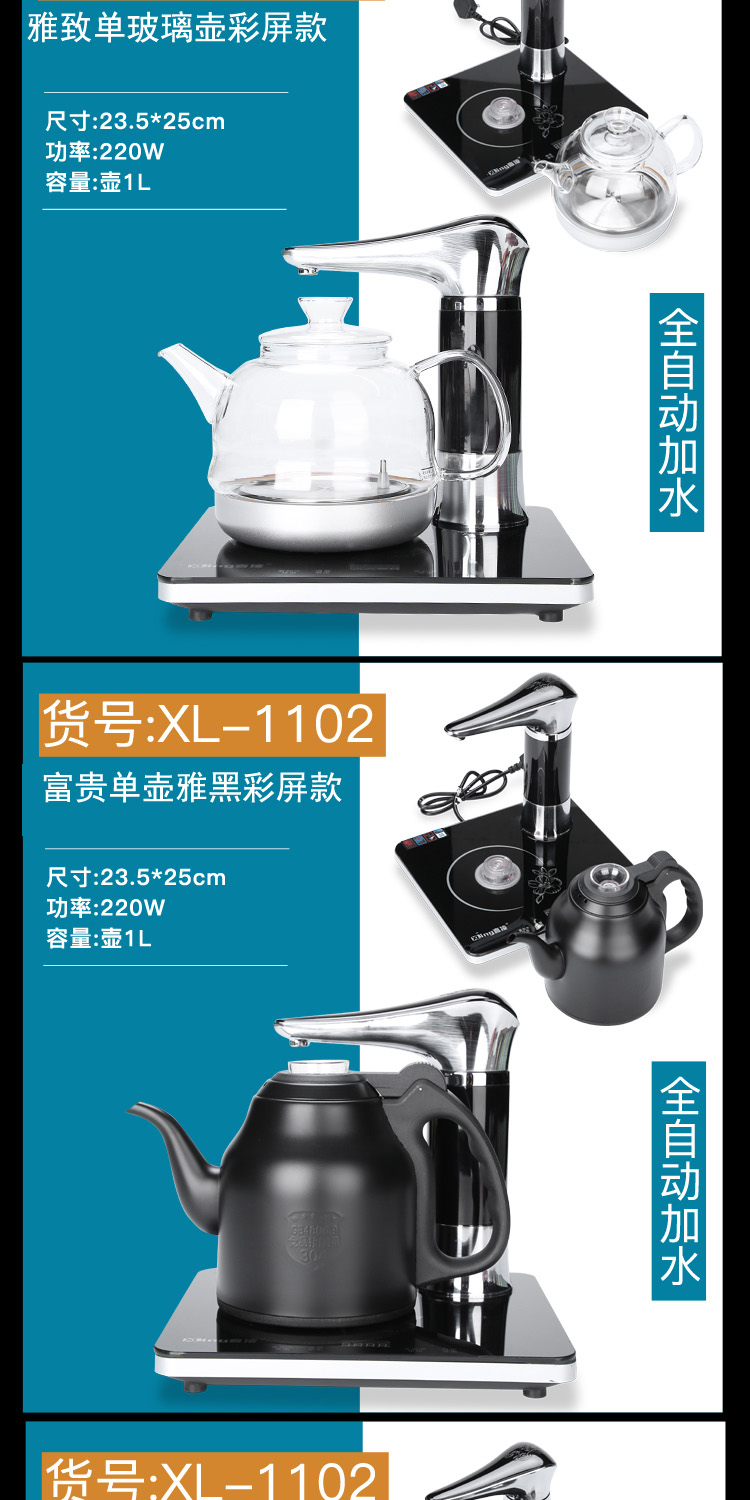 Porcelain heng tong tea table kettle automatically sheung shui electric tea stove kung fu tea set tea spare parts water