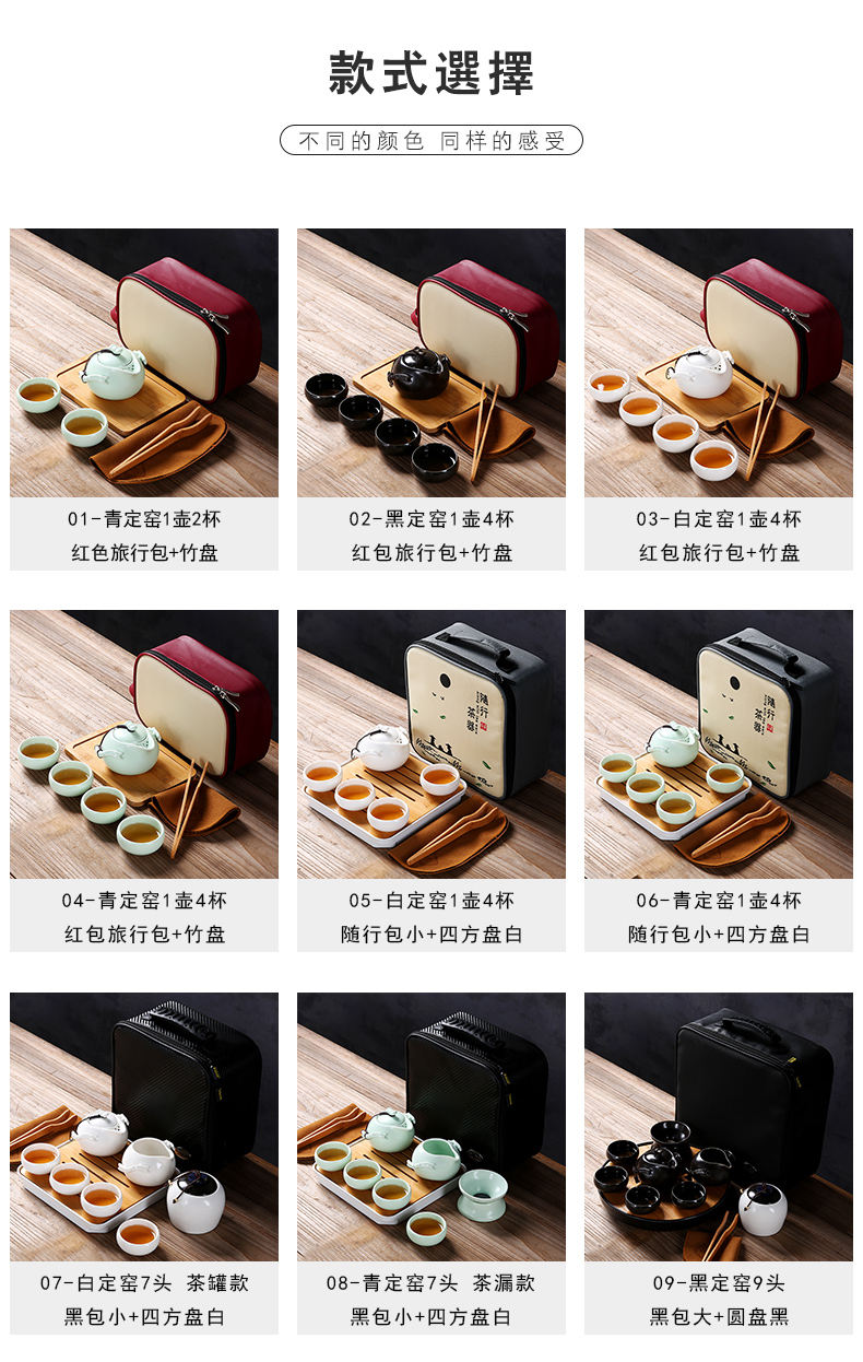 Porcelain heng tong portable travel kung fu tea set crack cup a pot of 24:27 and cup dried tea plate of car travel