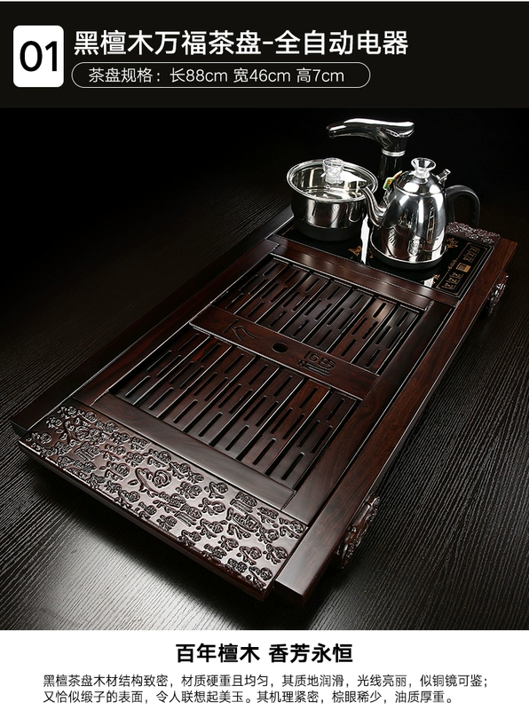 Khay trà gỗ đàn hương đen gỗ nguyên khối chạm khắc hộ gia đình đơn giản trà thoát nước biển tích hợp bàn trà Kung Fu bộ trà bếp đun nước pha trà seko