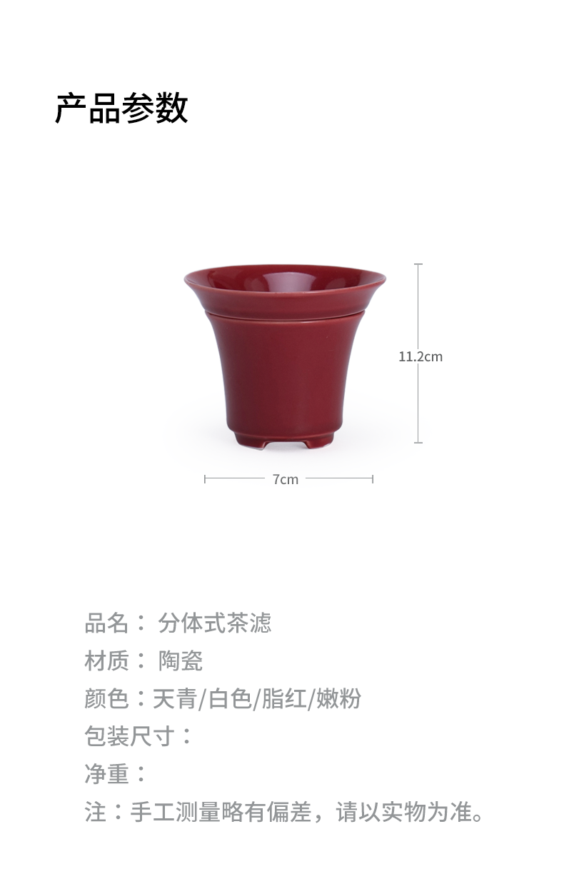 Porcelain ceramic) constant hall about mesh about creative tea beverage holder, the filter tea tea accessories water separation