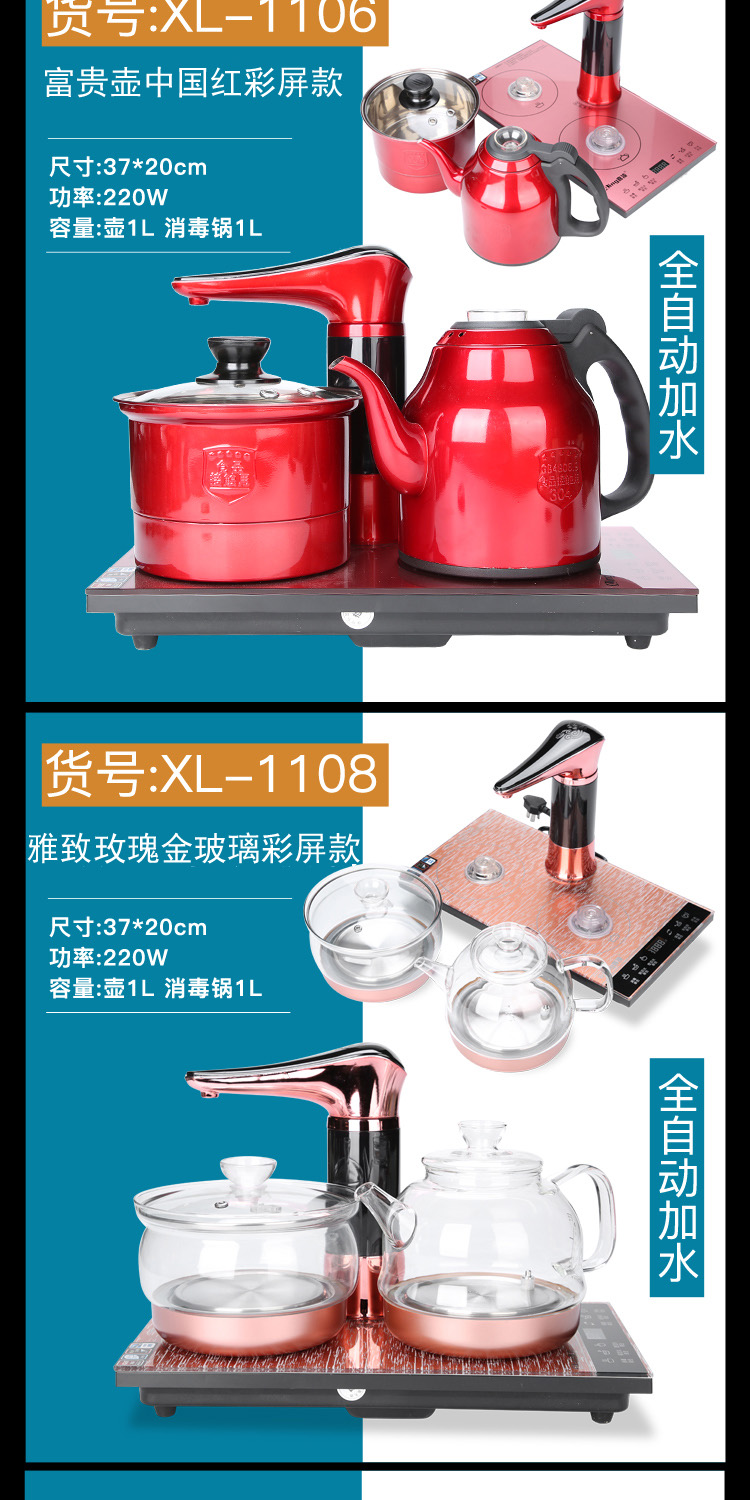 Porcelain heng tong tea table kettle automatically sheung shui electric tea stove kung fu tea set tea spare parts water