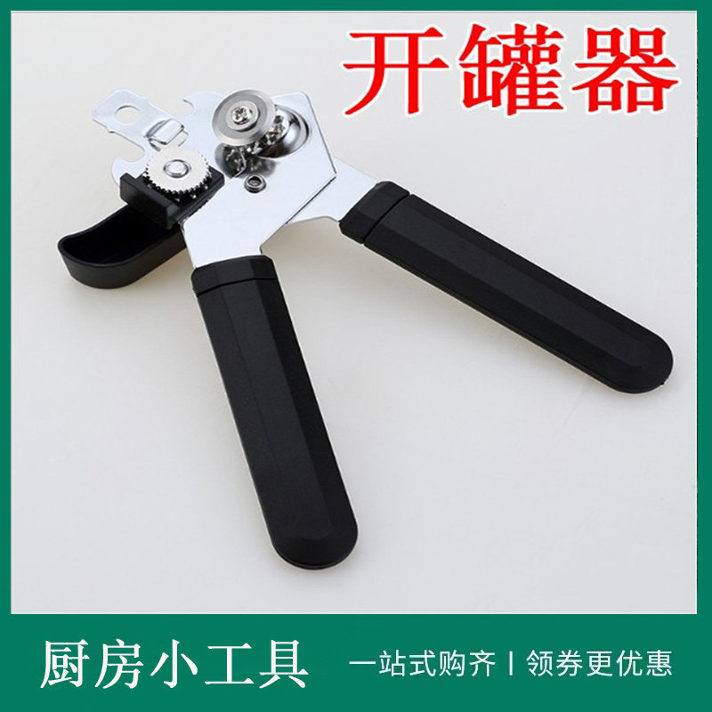 Can opener, can knife, lid lifter, can opener, bottle opener, bottle opener, artifact, household, commercial