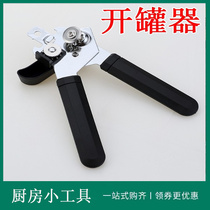 Can opener can knife cap opener can opener bottle opener opener artifact household and commercial