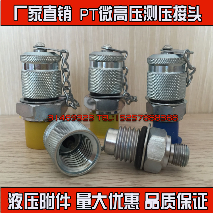 High quality pressure measurement joint M10*1 25 14*1 5 G1 4 G3 8 pressure meter hose joint