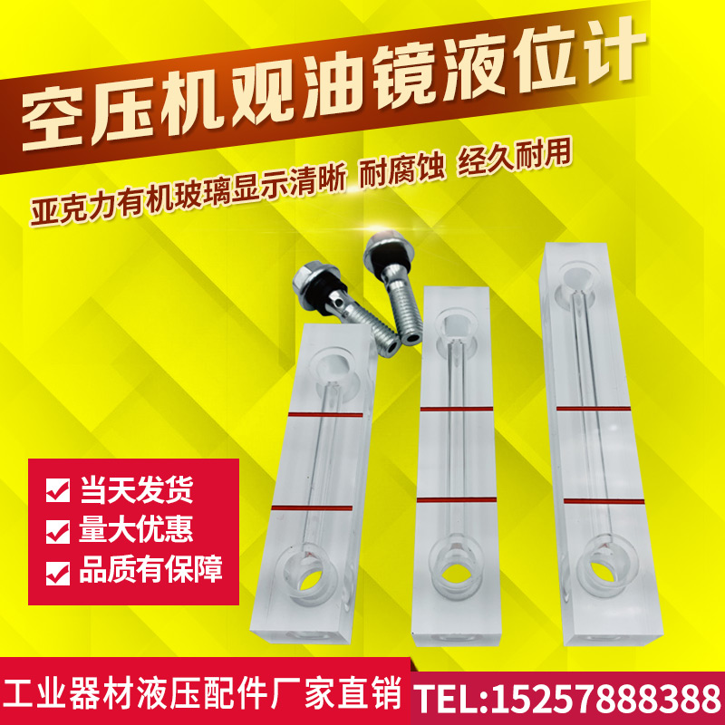 Screw air compressor oil sight mirror center distance 140 Kaishan Fusheng Kobelco giant wind oil standard oil dipstick oil mirror liquid level gauge