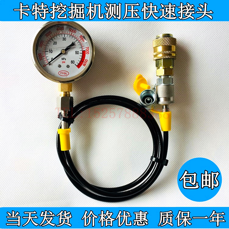 Quick Joint Digger Pressure Meter Piezometric Hose Connector Hydraulic Pump Test Joint 