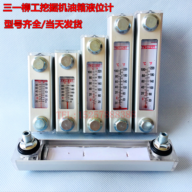 Oil scale oil scale YWZ-80T100T125T150T160T200T for oil tank of oil tank of oil tank of oil tank of three-one-willow