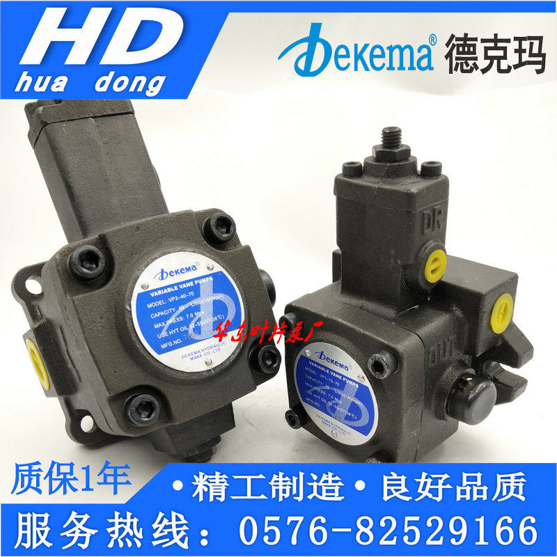 #dekema Dekema vane pump VP2-40-70 VP2-30-70 VP1-20-70 VP1-15-55#