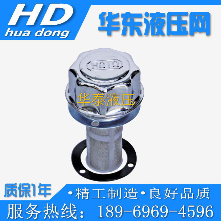 HOTO HYDRAULIC REFUELLING PORT AB1162AB1163