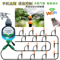 High-end mobile phone remote WIFI control automatic watering device network timing waterway sprinkler watering equipment system